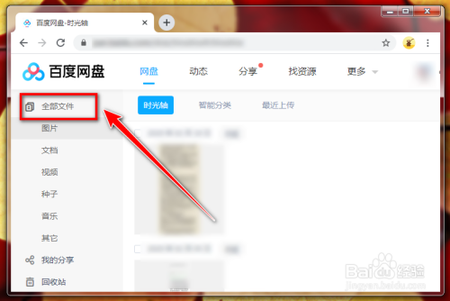 百度网盘离线下载在哪里_离线链接百度网盘_离线网盘