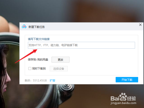 离线网盘_离线链接百度网盘_百度网盘离线下载在哪里