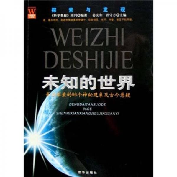 裂征兆界3_裂征兆界2_裂界征兆