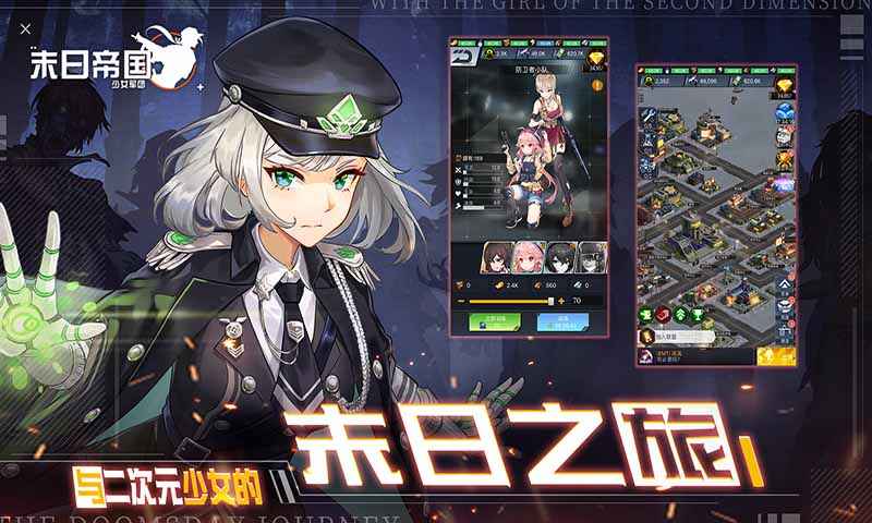 动漫美少女之末日生存游戏_动漫美少女之末日生存游戏_动漫美少女之末日生存游戏