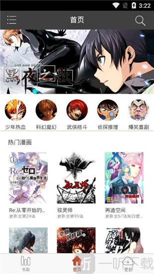 动漫免费软件app下载_免费动漫软件_动漫免费软件推荐大全下载