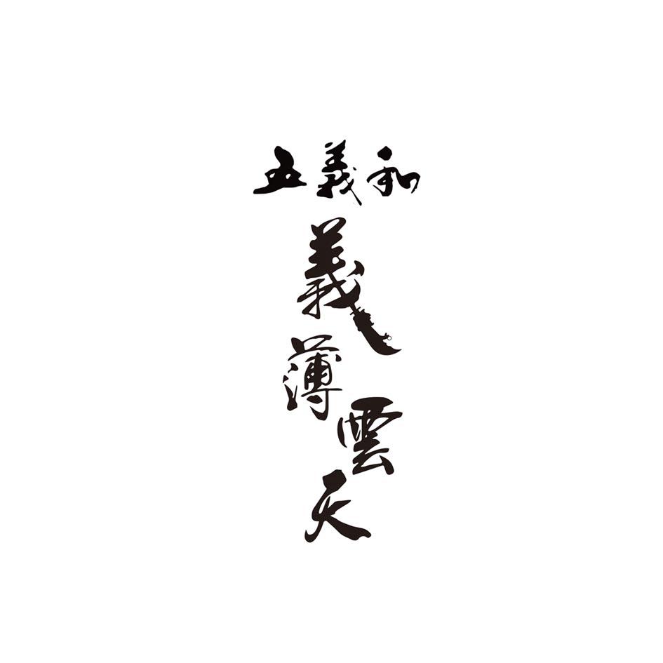 风云侠客传前传攻略_侠客风云传前传_侠客风云传前传全剧情攻略