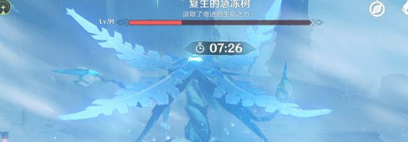 打急冻树需要注意等级吗_急冻树怎么打啊_急冻树多久复活