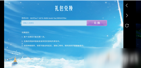 空之要塞启航官网兑换码_空之要塞启航官网兑换码_空之要塞启航官网兑换码