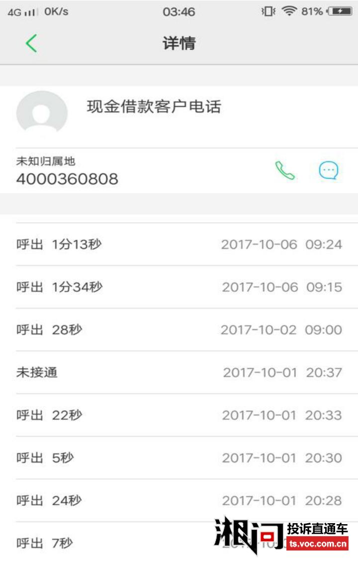现金借款客服电话_现金借款人工服务电话_现金借款人工客服还款电话