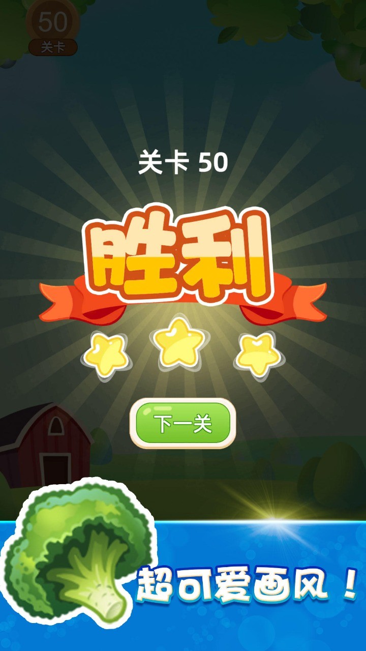 电脑天天爱消除_天天爱消除电脑版_爱消除经典模式技巧