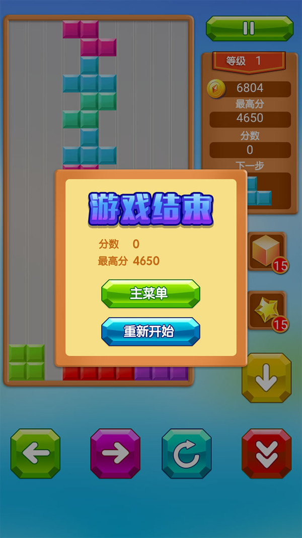 天天爱消除电脑版_电脑天天爱消除_爱消除经典模式技巧