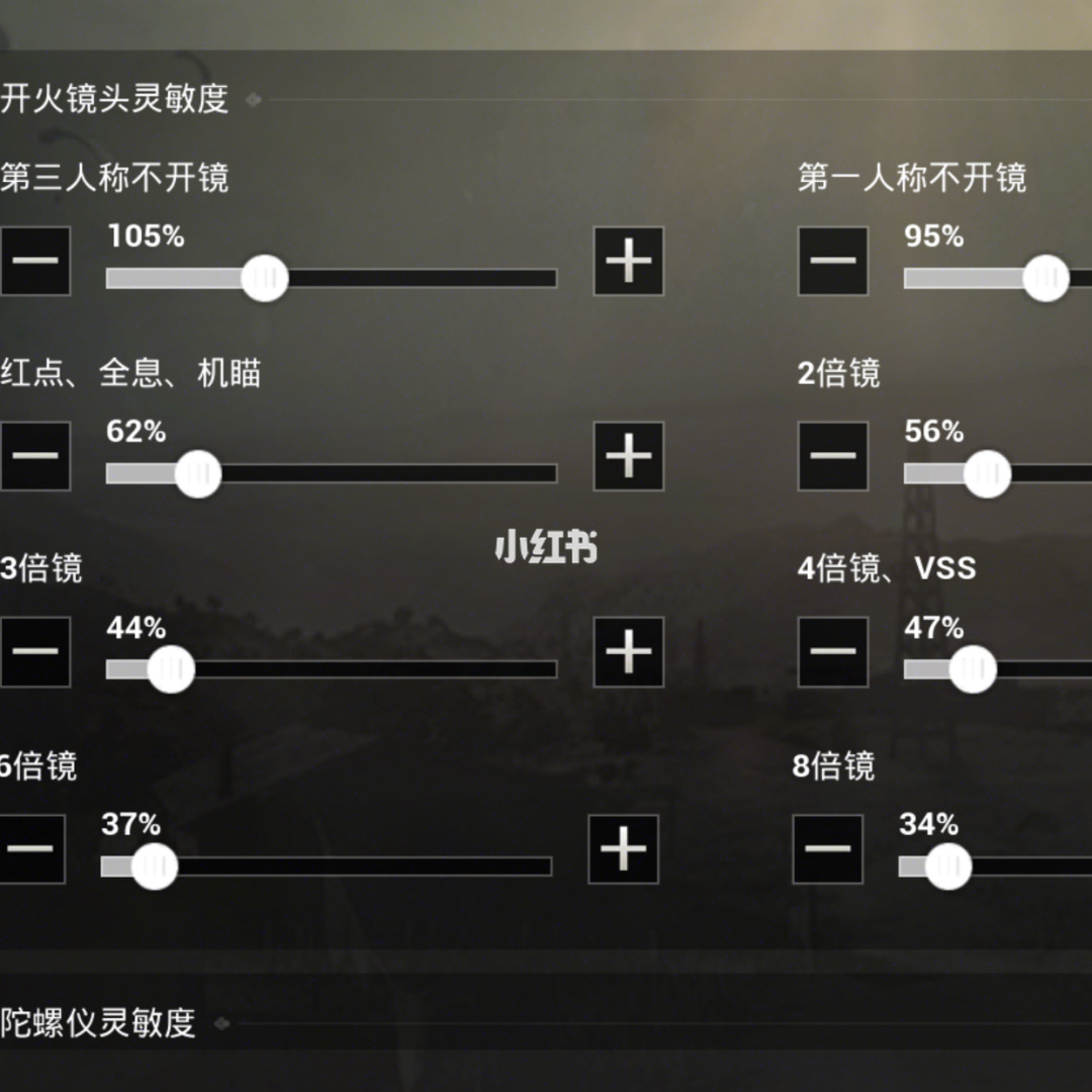 我想要吃鸡的灵敏度_万能吃鸡灵敏度_吃鸡灵敏度高的手机游戏