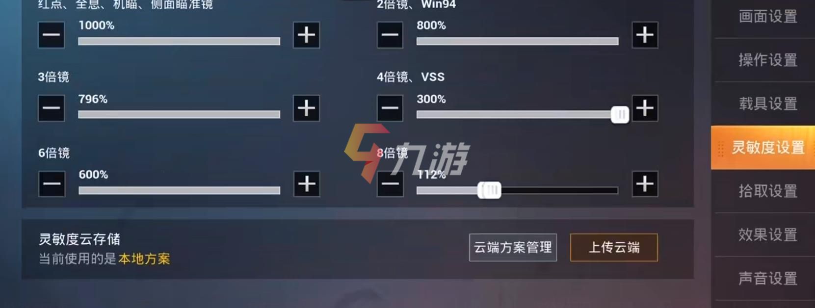 万能吃鸡灵敏度_我想要吃鸡的灵敏度_吃鸡灵敏度高的手机游戏