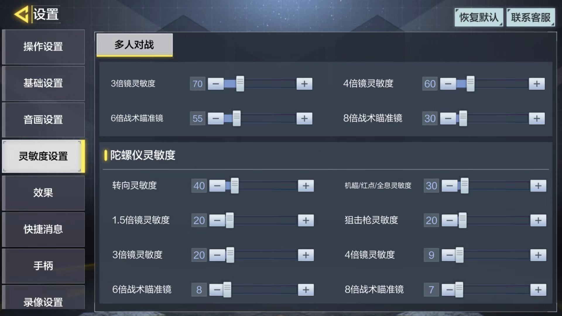 吃鸡灵敏度高的手机游戏_我想要吃鸡的灵敏度_万能吃鸡灵敏度