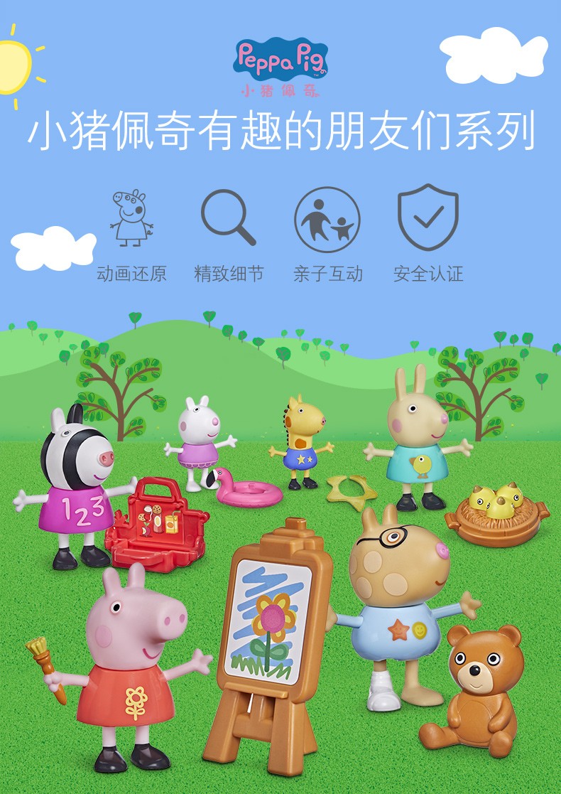手机游戏平台_peppa手机游戏_手机游戏4399