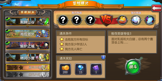 联机闯关的手机游戏_闯关游戏联机手机游戏_游戏联机闯关手机软件