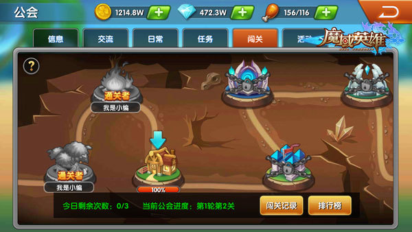 游戏联机闯关手机软件_联机闯关的手机游戏_闯关游戏联机手机游戏