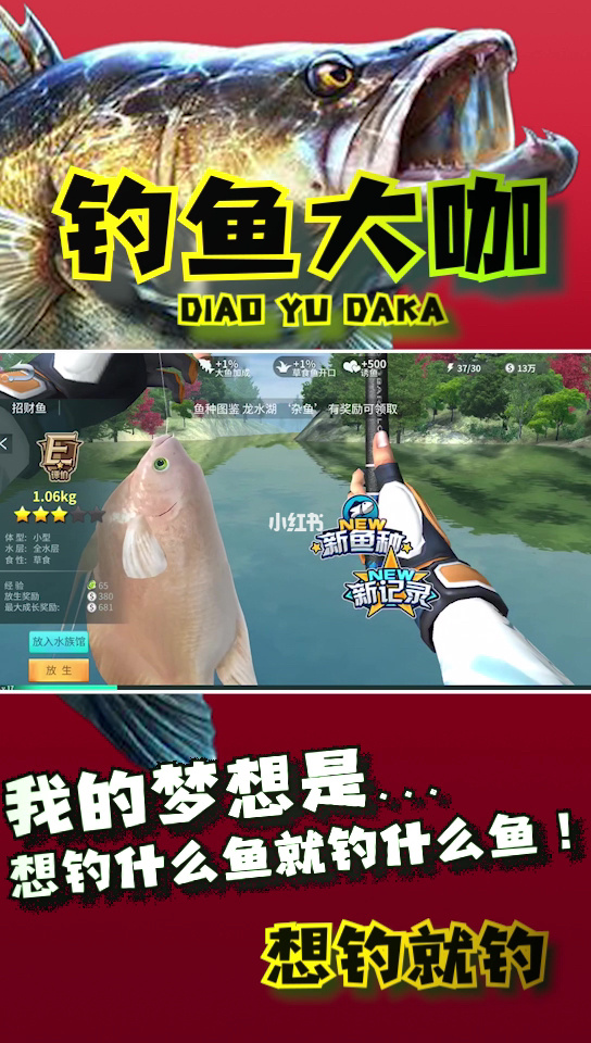 钓鱼在线小游戏_钓鱼在线手机游戏软件_钓鱼在线手机游戏