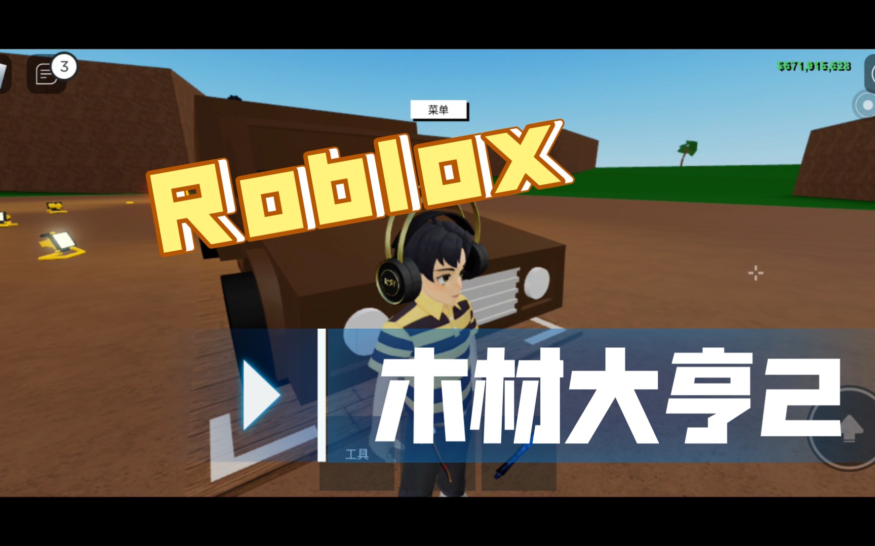 伐木大亨手机游戏_伐木大亨小游戏_伐木大亨3d神器