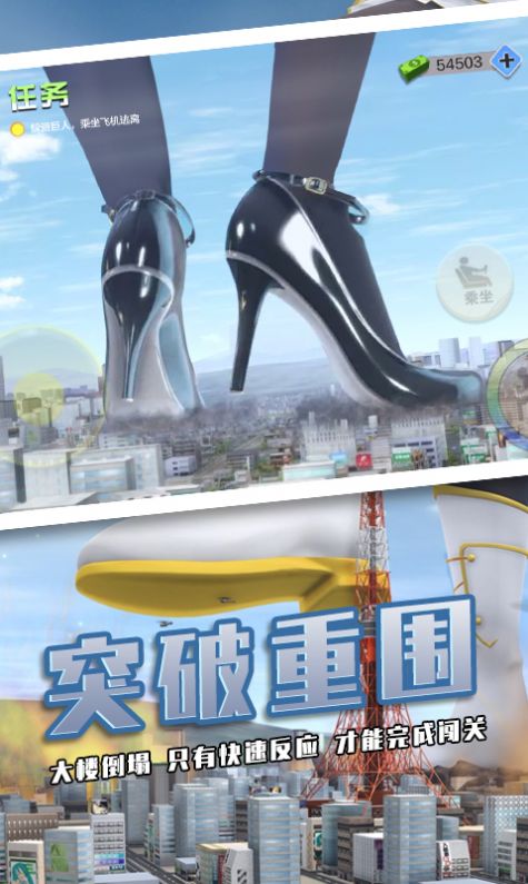 giantess游戏手机版_汉化版手机游戏_三国单机版手机游戏