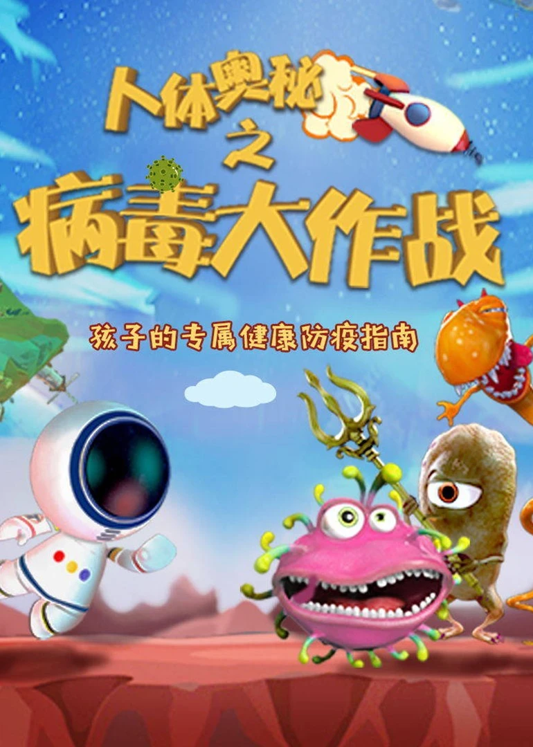 z病毒游戏手游版_手机病毒游戏叫什么_病毒人手机游戏