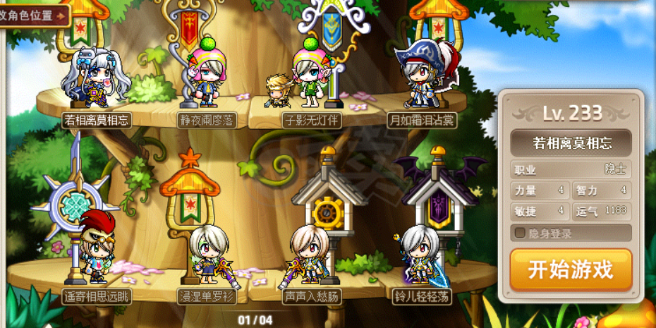 冒险岛破解版中文破解版_单机冒险岛内购破解版v2.0_单机手机游戏冒险岛破解