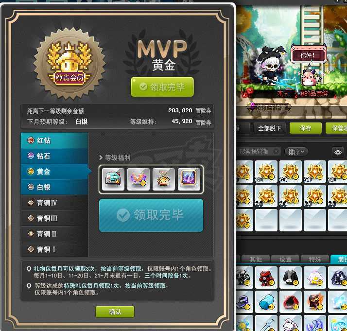 冒险岛破解版中文破解版_单机冒险岛内购破解版v2.0_单机手机游戏冒险岛破解