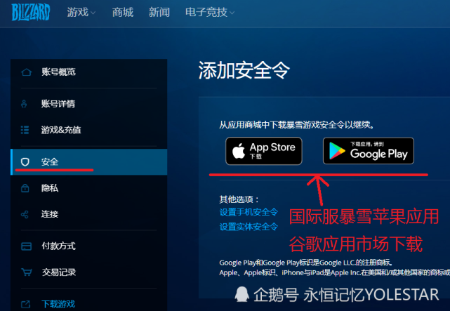 暴雪游戏手机安全令_暴雪安全令app下载_暴雪安全令安卓下载