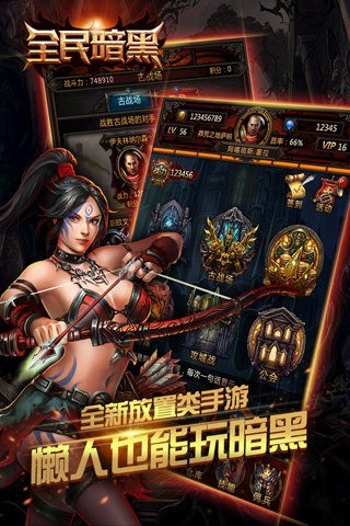 暗黑手游下载_暗黑app游戏_暗黑游戏手机怎么下载游戏