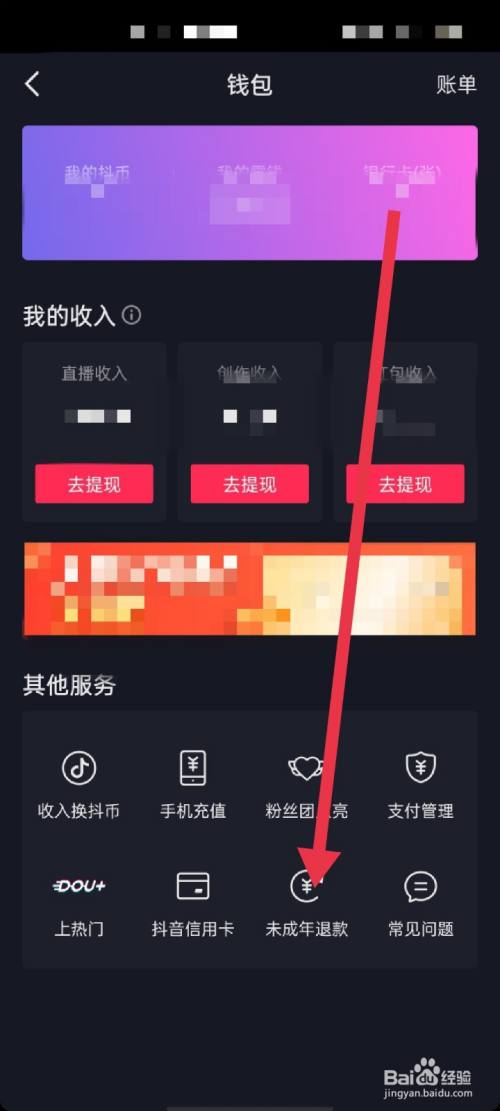 抖音未成年退款是全额吗_抖音退款是全额吗_抖音未成年退款容易