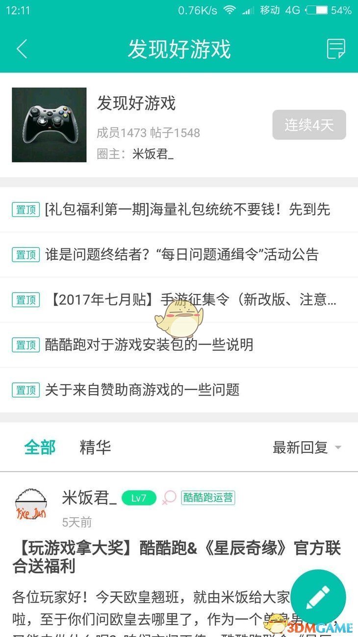 淘宝论坛发帖权限_李维斯论坛发帖权限_vivo手机游戏发帖权限