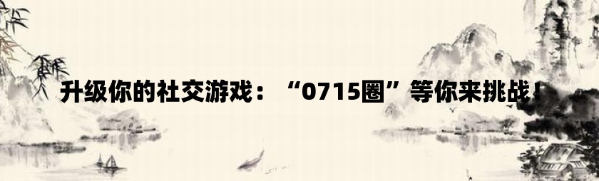 安卓玩网络手机游戏卡怎么办_安卓手机玩游戏_安卓手机的网络游戏怎么玩