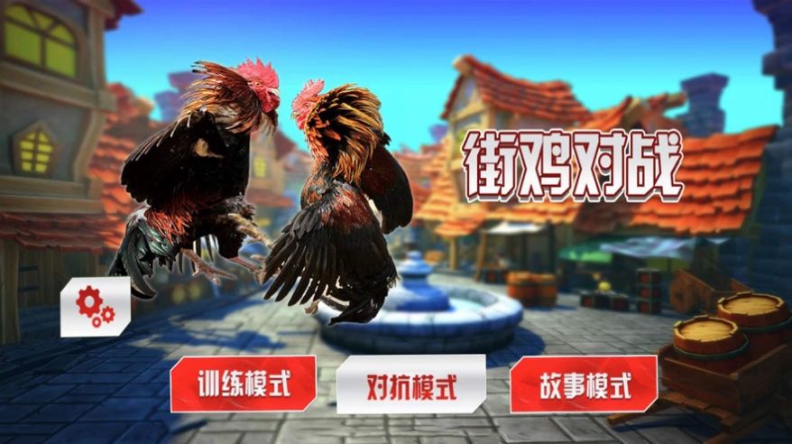 吃鸡游戏好用的手机版下载_鸡吃米游戏_吃小鸡的游戏