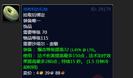 沙塔尔声望速刷_tbc沙塔尔声望怎么刷_沙塔尔副本声望