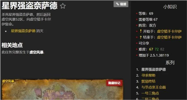 tbc沙塔尔声望怎么刷_沙塔尔副本声望_沙塔尔声望速刷