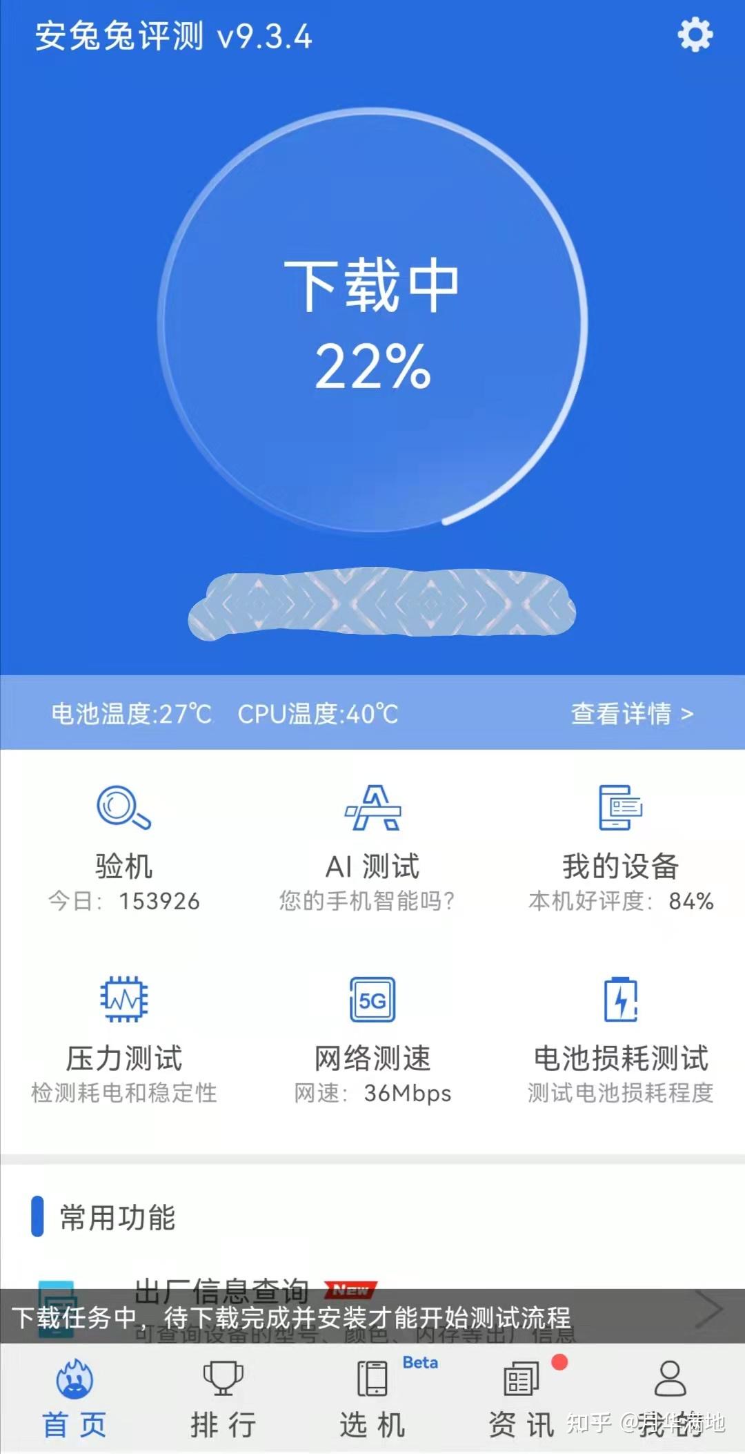 兔兔安卓下载正版_兔兔安卓_测手机的软件安兔兔和游戏