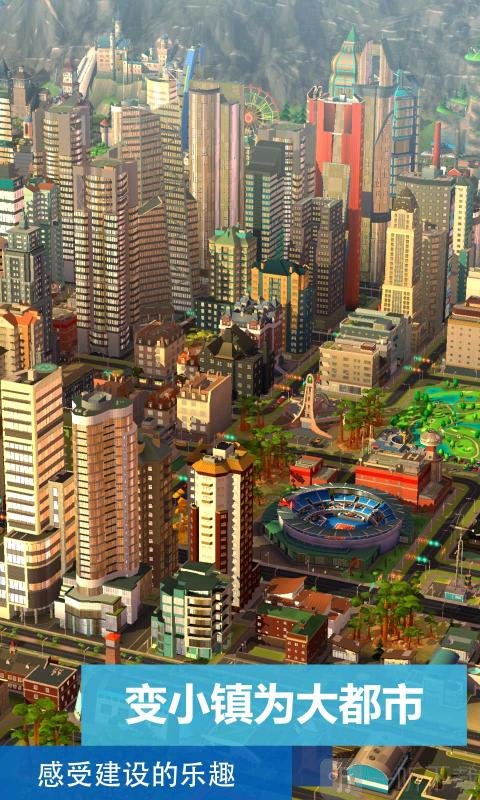 城市类手机游戏_城市游戏手机游戏_城市 手机游戏