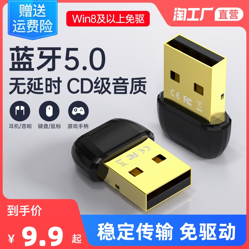 蓝牙适配器电脑重启后无响应_电脑蓝牙适配器_蓝牙适配器电脑右下角没有显示