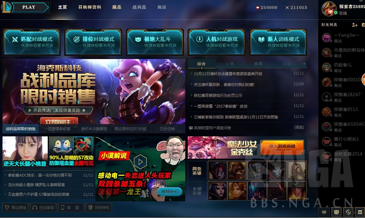 手游像lol一样的游戏_非常像lol的手机游戏_像英雄联盟的手机单机游戏
