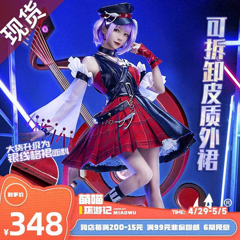 游戏王七音服_音王官网软件下载_音王app