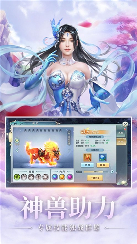 不一样修仙游戏下载手机版_下载修真_修仙手游免费下载