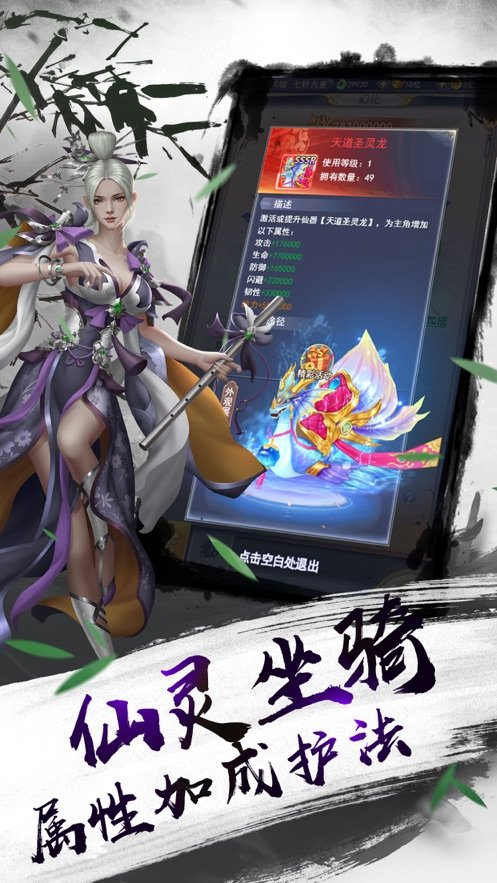 下载修真_不一样修仙游戏下载手机版_修仙手游免费下载
