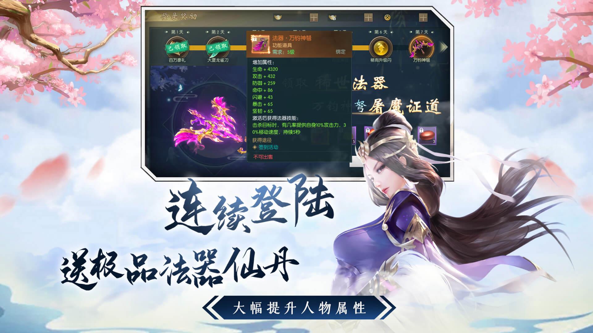 不一样修仙游戏下载手机版_修仙手游免费下载_下载修真