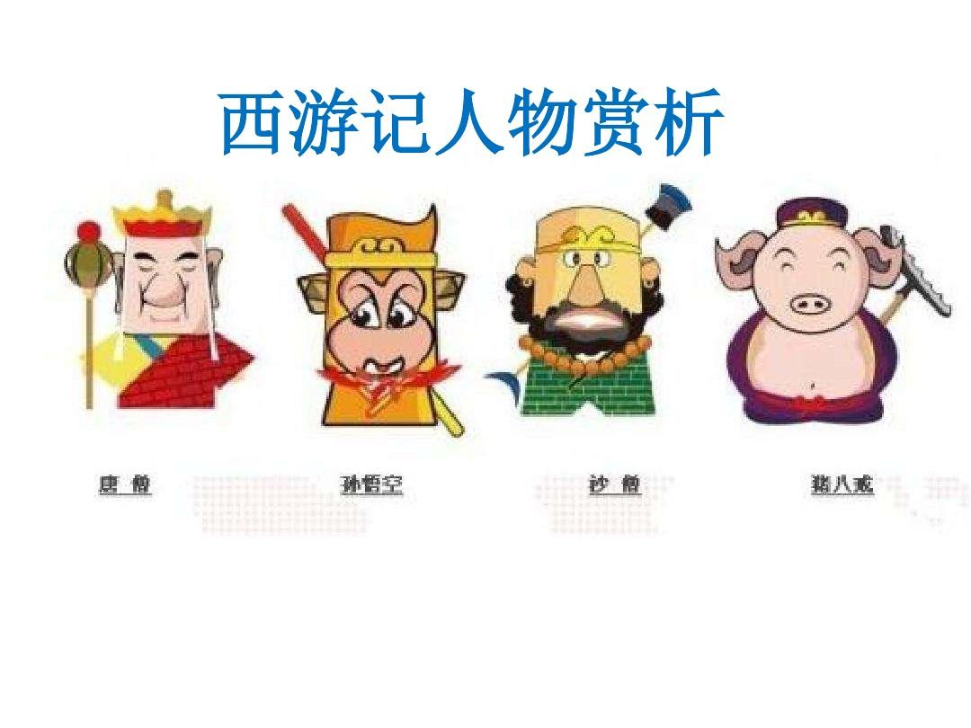 点点西游记游戏下载手机版_西游记游戏安装_西游记正版手游
