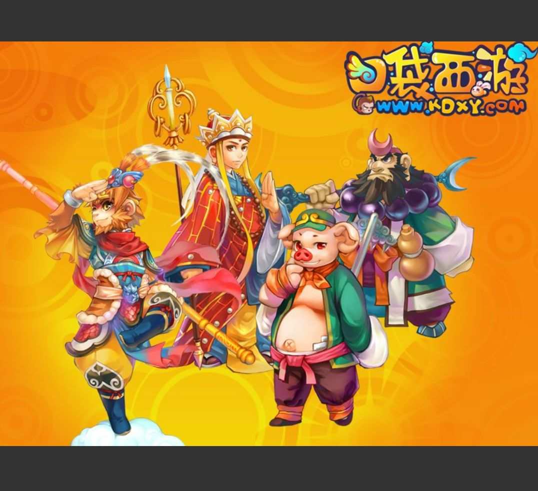 西游记游戏安装_西游记正版手游_点点西游记游戏下载手机版