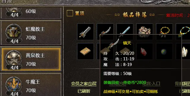 游戏攻略传奇版手机版_传奇游戏手机版游戏攻略_传奇攻略pdf