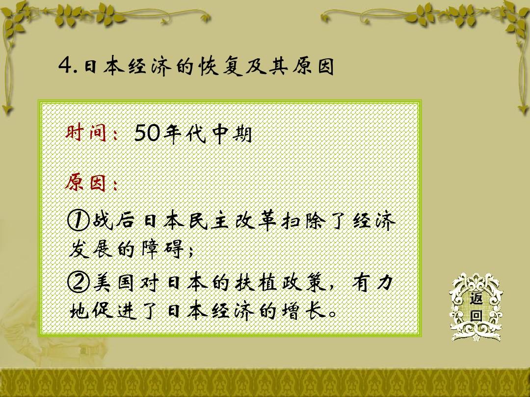 日本维新_维新日本工业化怎么完成_维新日本工业化