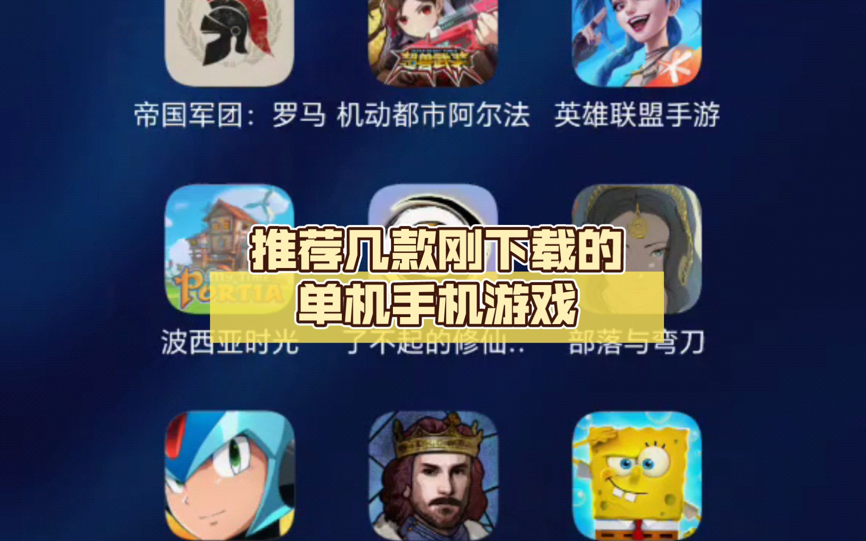 游戏单机换手机了怎么办_手机游戏换手机_单机游戏换手机游戏