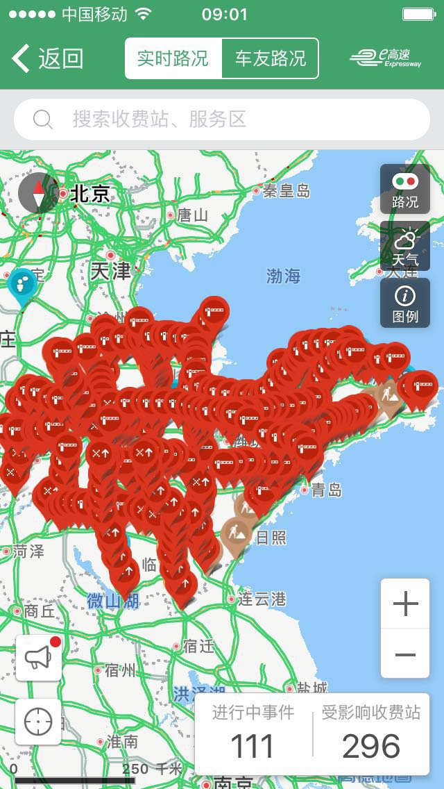 高德地图台显设置_高德地图控制台_高德控制平台