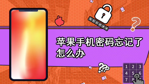 苹果13id密码忘了怎么办_苹果忘记id密码要等13天_苹果13.3.1忘记id密码
