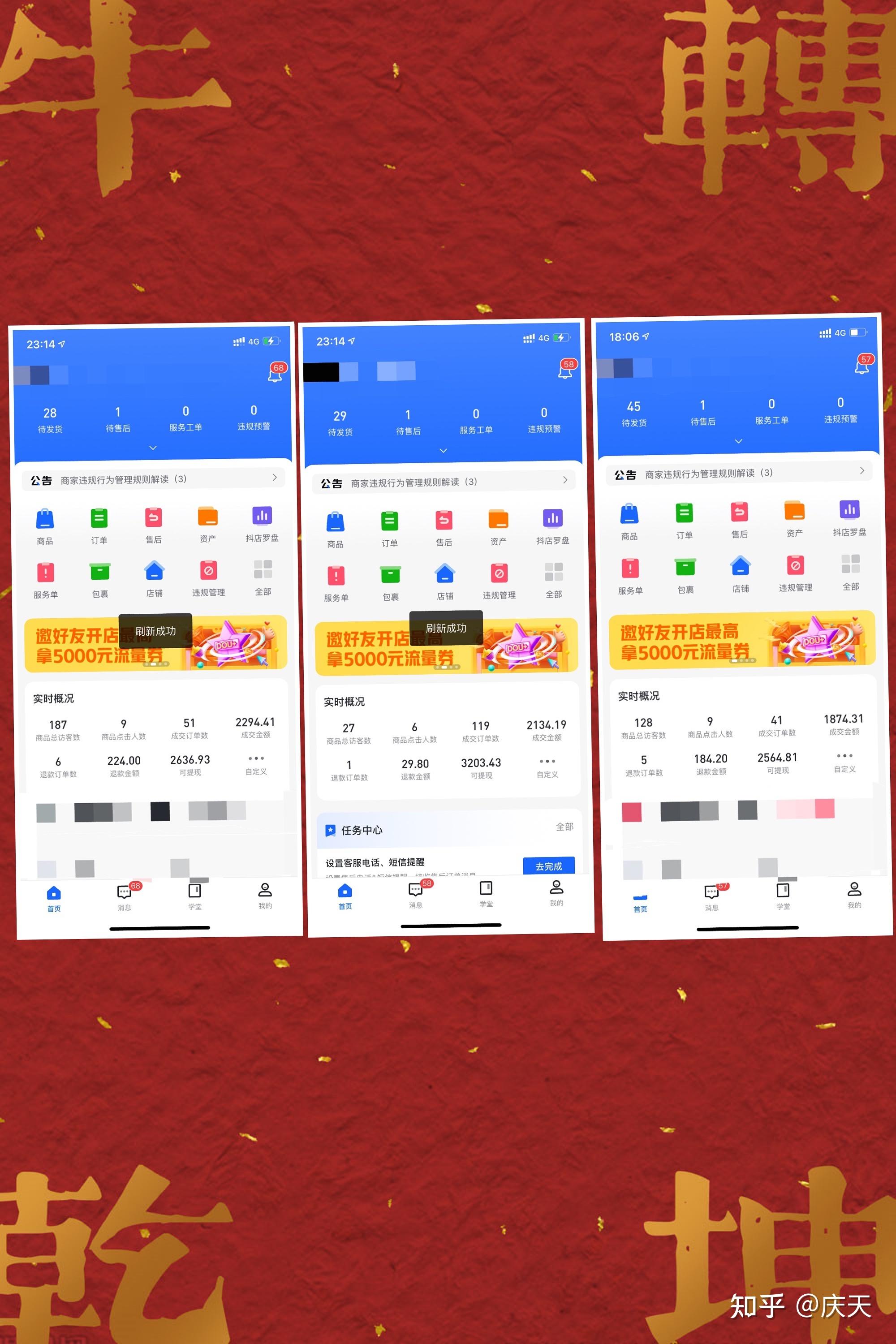 抖音小店在哪里进入_打开抖音小店_抖音小店设置教程