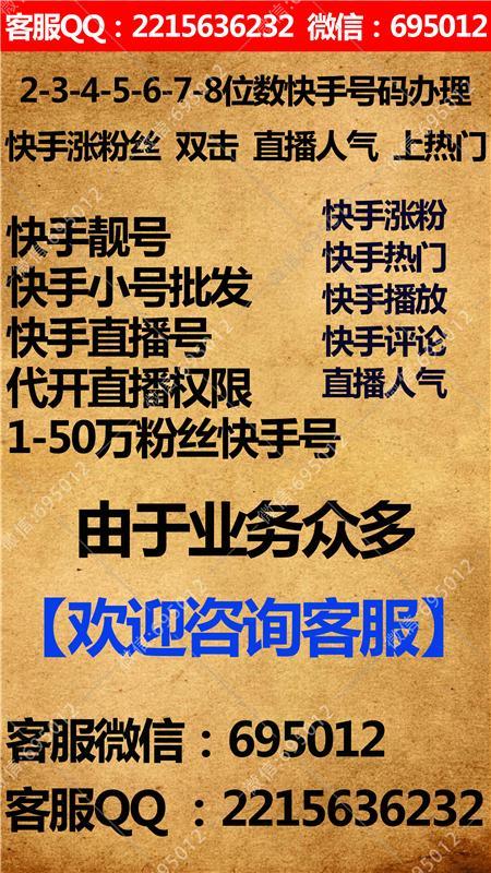 快手电话人工客服电话_快手电话24小时人工服务热线_快手人工客户电话热线