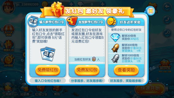 给话费的游戏手机版_话费支付的游戏_手机话费支付手游游戏