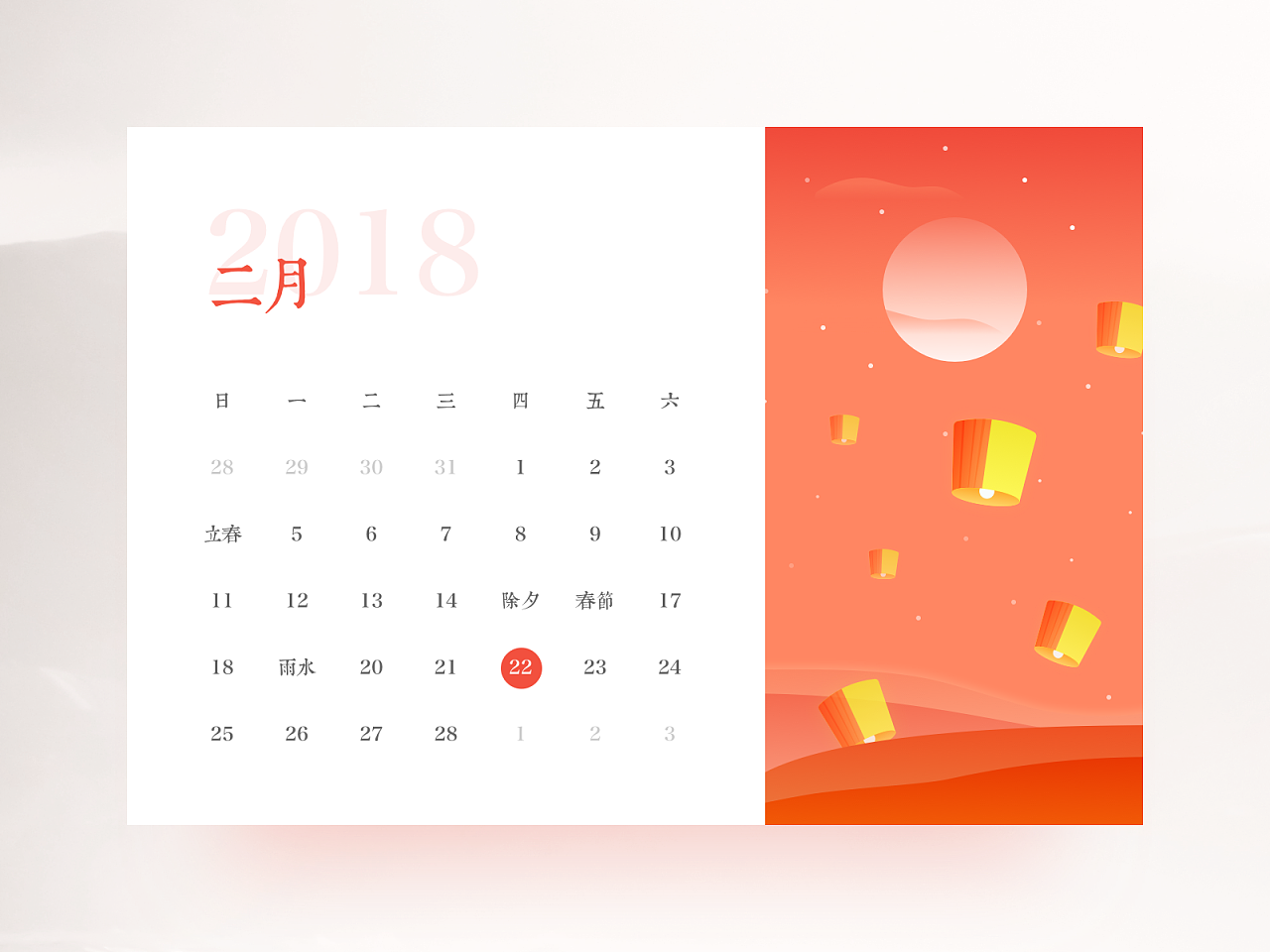 日历图片素材2021_日历图片2020年_日历2023年图片